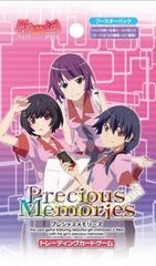 プレシャスメモリーズ 応募シール 魔法使いの夜 5点分 - メルカリ