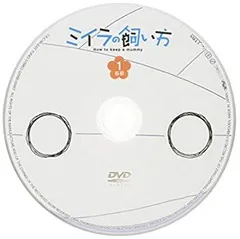 (未使用･未開封品)　TVアニメ「ミイラの飼い方」DVD1匹目(ミーくん ポーチ) 6k88evb ミイラの飼い方／DVD1匹目／ミーくん ポーチ（アニまるっ！／TBS