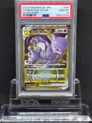 2025年最新】ミュウツーvstar ur psa10の人気アイテム - メルカリ