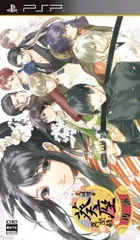【中古】「非常に良い」文明開華 葵座異聞録 再演 - PSP