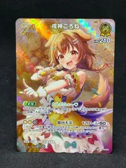 ホロカ　エリートスパーク　戌神ころね　2nd SR