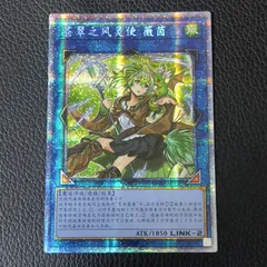 2025年最新】蒼翠の風霊使いウィンの人気アイテム - メルカリ