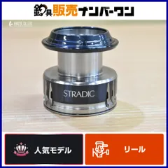 2025年最新】ストラディックsw 6000 スプールの人気アイテム