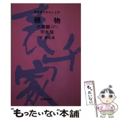 2024年最新】表千家テキストの人気アイテム - メルカリ