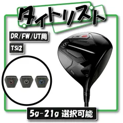 2025年最新】タイトリストtsi1ドライバーの人気アイテム - メルカリ