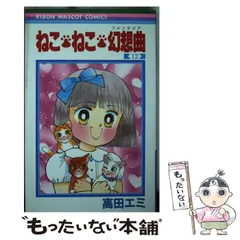 2025年最新】高田エミの人気アイテム - メルカリ