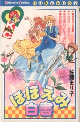2025年最新】佐藤まり子の人気アイテム - メルカリ