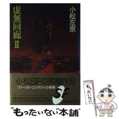 2024年最新】虚無回廊の人気アイテム - メルカリ