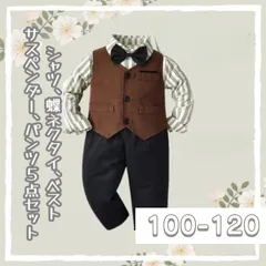 送料無料 ストライプシャツ　フォーマルスーツ 　5点セット 男の子 フォーマルスーツ　キッズ　子供　ベビー　セレモニースーツ　冠婚葬祭　お誕生日　結婚式　卒園　入園　入学　長袖 100cm110cm 120cm