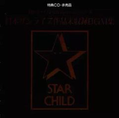 非売品・激レアCD】サンライズ未収録BGM集 CD ガンダムなど【入手困難