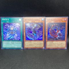遊戯王　ファイメナ・ルキアス・ムルル・羅睺星辰　(スーパーレア) 各３枚 遊戯王 ファイメナ・ルキアス・ムルル・羅睺星辰 (スーパーレア