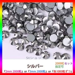 1000粒単位で指定可★高分子ストーン ミルキーストーン デコパーツ デコうちわ 楽天市場】ミルキーストーン ラインストーン 高分子ストーン 大