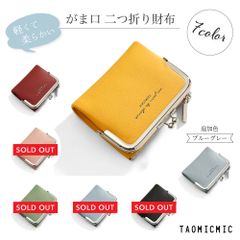 【在庫限り】二つ折り がま口財布 軽い 柔らかいPUレザー 韓国風 TAOMICMIC