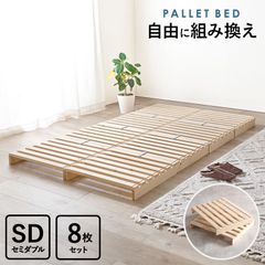 パレットベッド セミダブルベッド すのこベッド bed ひのき 耐荷重350kg 天然木 新生活 模様替え