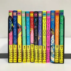 2025年最新】ゾン100 全巻の人気アイテム - メルカリ
