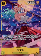 2025年最新】ワンピースカード the best ヤマト srパラレルの