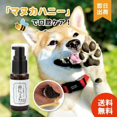 天然365 ペット用歯磨きジェル 歯にマヌカ 30g 天然三六五 ペット用 歯磨き 歯ブラシ ジェル 犬 猫 口臭 ケア 口内環境のサムネイル
