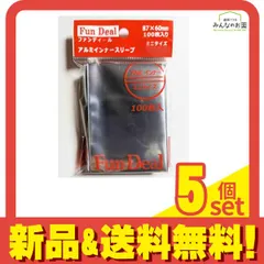 (未使用･未開封品)　ファンディール　アルミインナースリーブ　ミニサイズ wyeba8q Amazon | ファンディール アルミインナースリーブミニサイズ