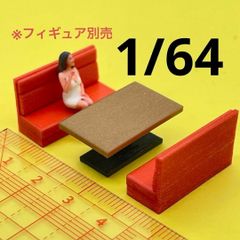 1/64 喫茶店のテーブルと椅子　ミニチュア　フィギュアに　ジオラマ　住宅模型　ミニチュアイメージ　３D　完成品　テーブル　ソファ