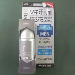 【Get18286様専用】ban 汗ブロックロールオン プレミアムラベル 男性用 2個セット