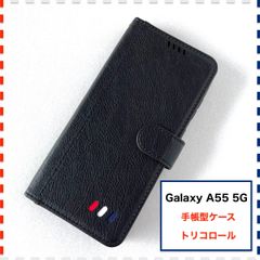 GalaxyA55 5G 手帳型ケース 黒 かわいい ギャラクシー ケース GalaxyA555G Galaxy A55 5G SC-53E