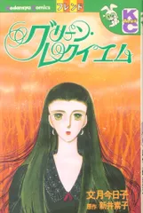 【中古】 金のアレクサンドラ １/宙出版/文月今日子 中古】 金のアレクサンドラ 1 / 文月 今日子 / ホーム社 - メルカリ