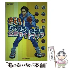 2025年最新】ジャスティス学園の人気アイテム - メルカリ