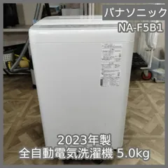 2025年最新】na-f5b1の人気アイテム - メルカリ