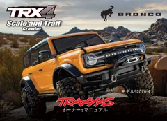 RC4WD》トレイルファインダー2