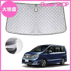 【大特価】WAIROGA 日産 セレナ C27 専用フロントサンシェード 2016年8月~現行 車用サンシェードフロントガラス 日よけ 六層構造 車種専用設計 UVカット 日焼け防止 劣化防止 収納バッグで 簡単に取り付け 吸盤なし メーカー直営 (シルバー
