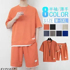 上下セット 男性用 ルームウェア 半袖 セットアップ おしゃれ メンズ カジュアル 夏 Tシャツ 部屋着 ゆったり ハーフパンツ