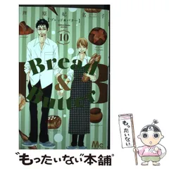 2025年最新】bread butter マンガの人気アイテム - メルカリ