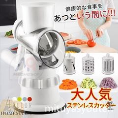 スライサー 千切り 3in1 すりおろし マルチスライサー ステンレ スライス キッチン 野菜カッター 回転カッター 野菜 手回し ドラムカッター