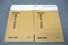 駿台テキスト　漢文 γ　後期 Amazon.co.jp: TN12-022 駿台 数学ZX テキスト/ノート/プリント