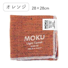 MOKU（モク） ハンカチ 28×28cm 日本製（今治）オレンジ / ハンカチ タオル パイル 綿 コットン 28cmのサムネイル