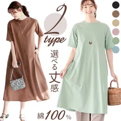 ☆ マキシLLサイズ ☆ 丈が選べる！綿１００％Ａラインカットソーワンピース ワンピース レディース 夏 半袖 ワンピ Tシャツワンピ Tシャツワンピース 春夏 綿100％Ａラインカットソーワンピース おしゃれ シンプル Aライン 大人 かわいい ミモレ丈