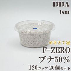 ギネス7冠 スマトラオオヒラタ109.3mm【DDA】F-ZEROブナ 菌糸 120カップ(クヌギ50％/ブナ50％) 20個セット dda クワガタ 菌糸瓶 菌糸ビン 幼虫 エサ