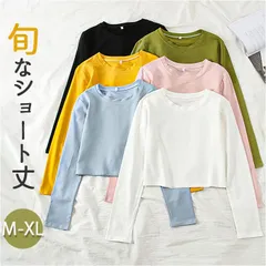 ☆ XLサイズ ☆ Tシャツ レディース 長袖Tシャツ 長袖tシャツ レディース かわいい 長袖ショートt シャツ ショート丈 ラウンドネック トップス カジュアル インナー 無地 カットソー おしゃれ オシャレ シンプル プルオーバー 通勤 通学 ナチュラル
