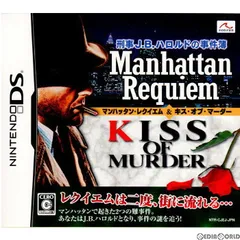ニンテンドーDS ソフト 刑事J.B.ハロルドの事件簿 マンハッタン・レクイエム&キス・オブ・マーダー(Manhattan Requiem & Kiss of Murder) fonfun