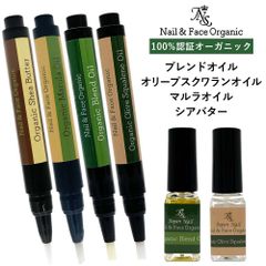 Nail & Face Organic 100%認証オーガニックネイルオイル オリーブスクワラン ペン ボトル