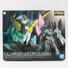 新品未使用　フルアーマー ユニコーンガンダム　RG バンダイ　ガンプラ　ガンダム RG 1/144 フルアーマー・ユニコーンガンダム｜バンダイ ホビーサイト