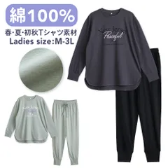 パジャマ レディース 綿100％ 長袖 春 夏 初秋 柔らかく軽い薄手の快適Tシャツ素材 ラウンドヘム ロゴプリント M L LL 3L 部屋着 ルームウェア プレゼント 母の日
