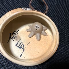 昭和レトロ　伊豆土産品　タコツボ