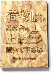 MKE Market 水濡れも防ぐ.. 置き配専用の台 裏面にゴム脚付 場所指定で紛失防止 縦型A(2.縦型A)