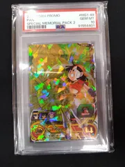 ドラゴンボール - 【美品】ドラゴンボール メモリアルパック セル ドラゴンボール - スーパードラゴンボールヒーローズ セル H2-36