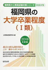 2024年最新】公務員試験対策研究会の人気アイテム - メルカリ