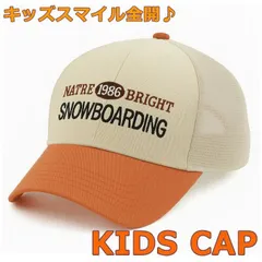 【キッズ用の帽子♪】キッズ 子供用 帽子 キャップ メッシュキャップ こども用 おしゃれ かわいい 日除け 外遊び 公園 7986805 (KD-34) ベージュ×キャメル