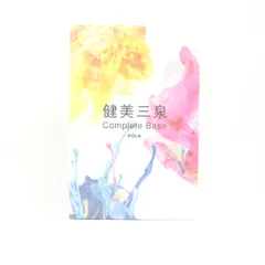 POLA - 健美三泉　コンプリートベース　180粒　90日分 健美三泉 コンプリートベース: 商品詳細 | ポーラ公式