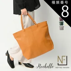 【NF公式】リピータ多数 多くの女優さんに愛された 本革 トートバッグ レディース 【ロシェル】 通勤バッグ ビジネスバッグ A4 パソコン バッグ 大きめ 革 大きい 大容量 一泊 旅行 牛革 レザー  一泊二日 赤 50代 40代 30代 ダークチェリーのサムネイル