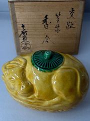 茶道具 京都洛東 桶谷定一作 黄交趾焼蝶文鮟鱇型茶器 黄交趾鮟鱇茶入